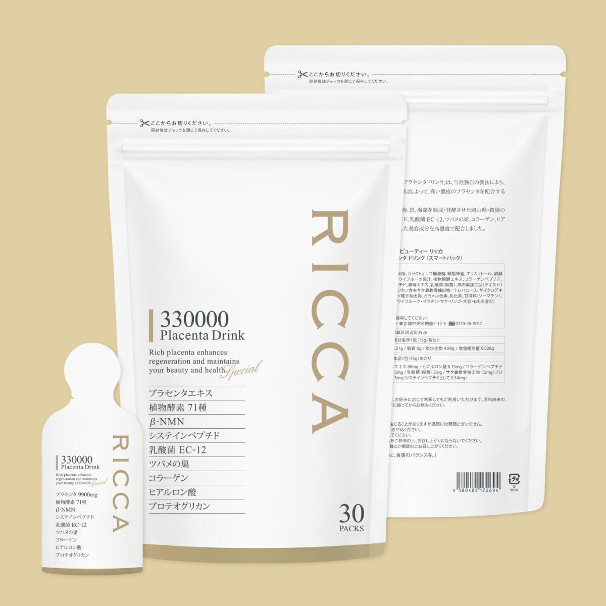 セレクトビューティー リッカ 330000 プラセンタ ドリンク スマートパック 30包入 SelectBeauty RICCA 330000 Placenta Drink 30 PACKS