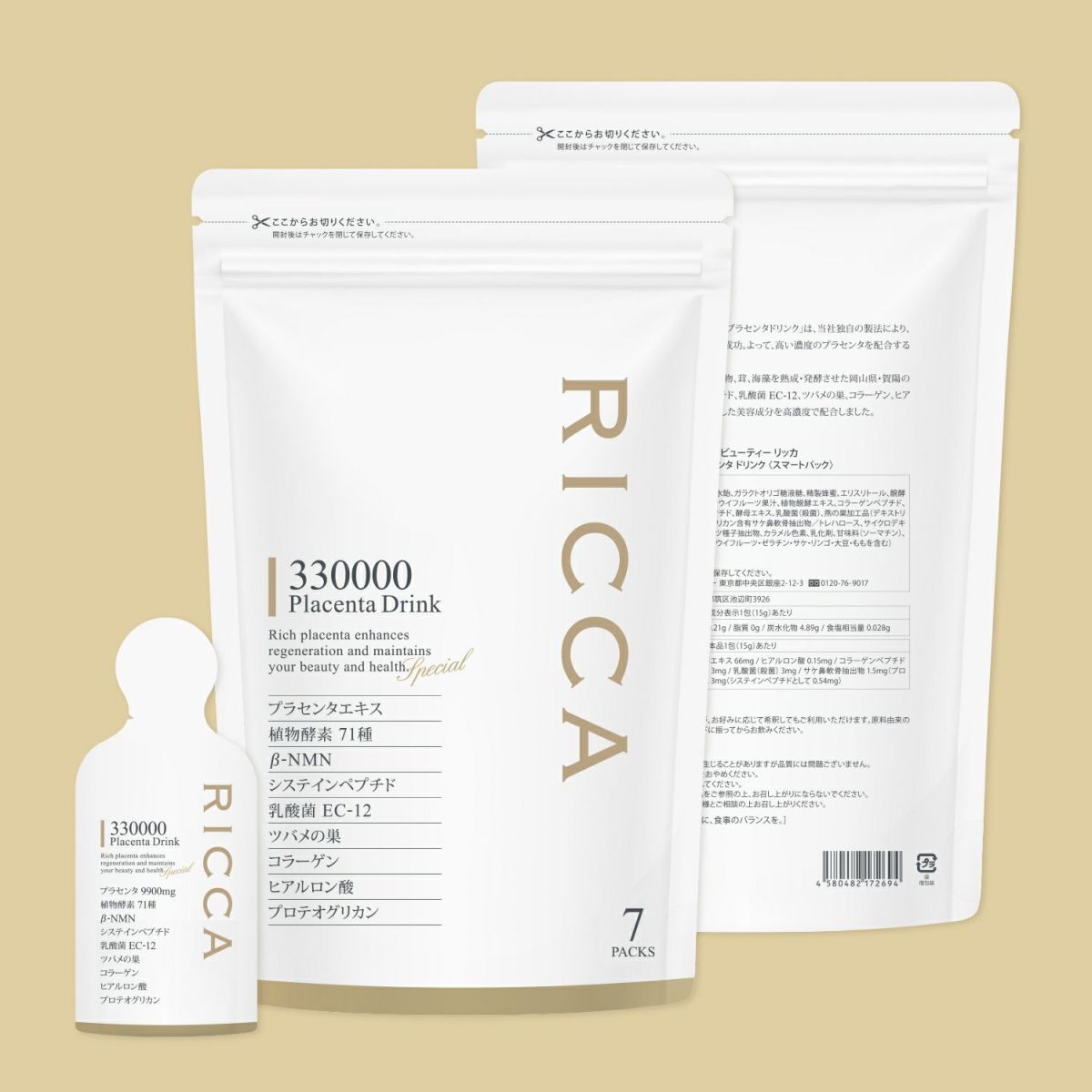セレクトビューティー リッカ 330000 プラセンタ ドリンク スマートパック 7包入 SelectBeauty RICCA 330000 Placenta Drink 7 PACKS