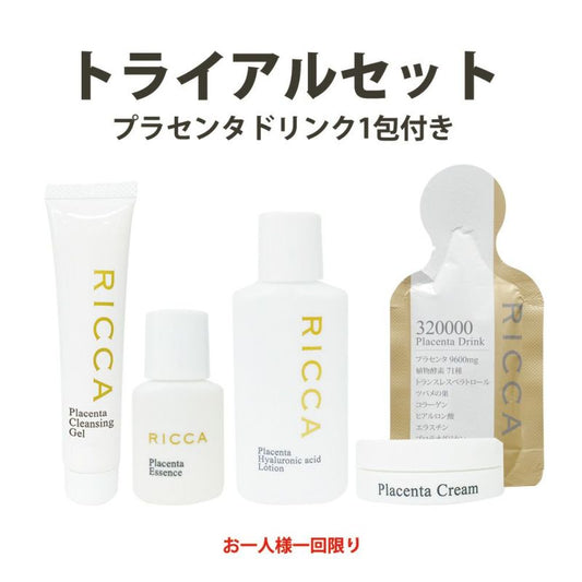 【お一人様1点限り】RICCA（リッカ）プラセンタスキンケアシリーズ トライアルセット｜さっぱり or しっとりタイプ